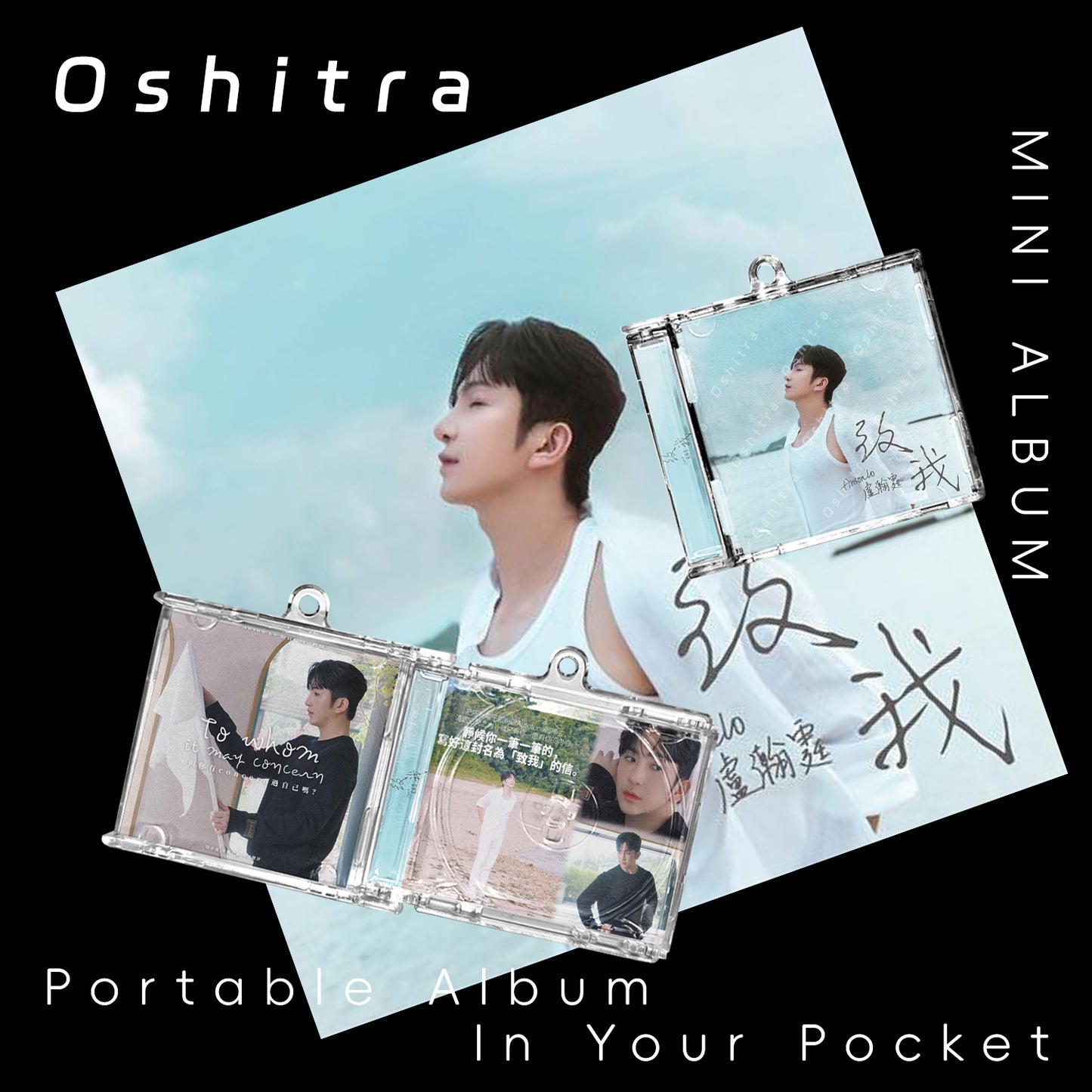 盧瀚霆 ANSONLO「致我」Mini Album NFCミニアルバムキーホルダー スマホタッチで音楽再生 推し活グッズ