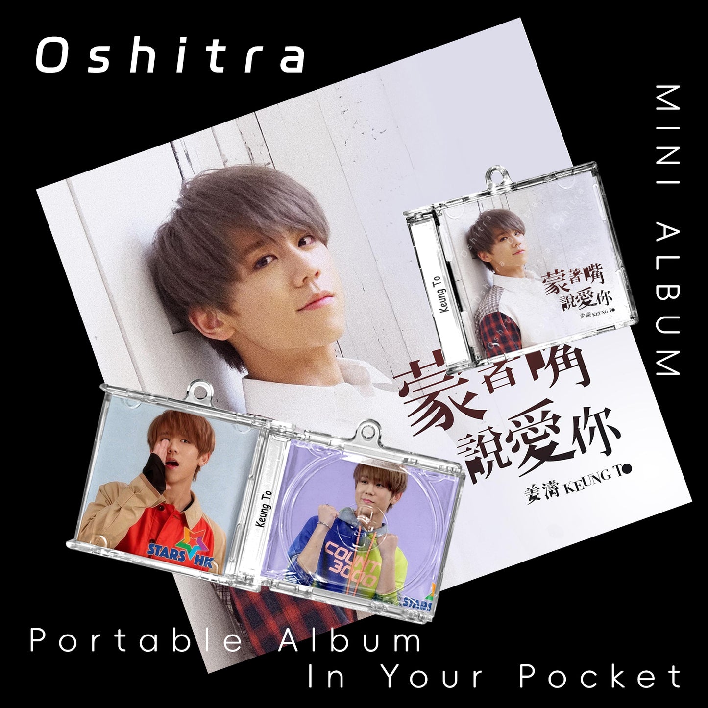 姜濤 KEUNGTO「矇住嘴說愛你」Mini Album NFCミニアルバムキーホルダー スマホタッチで音楽再生 推し活グッズ