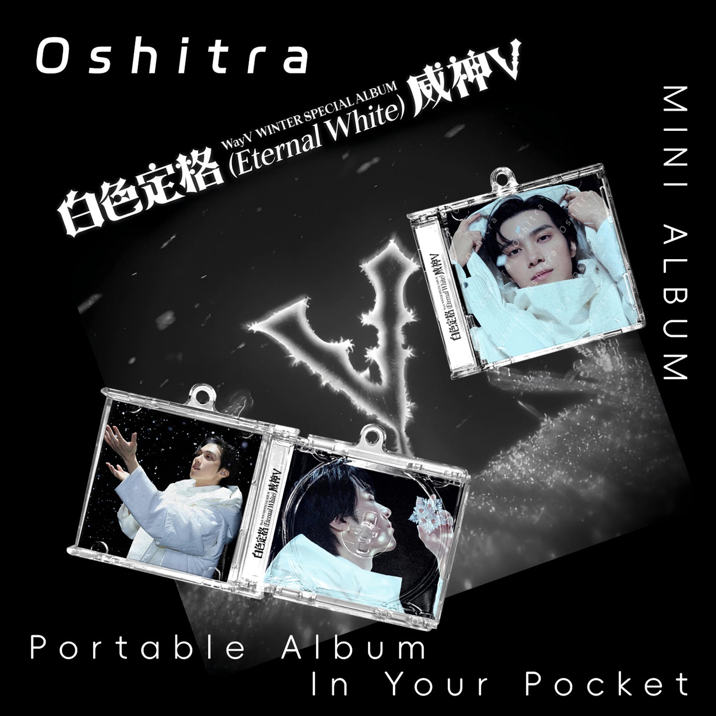 WayV「Eternal White」Mini Album NFCミニアルバムキーホルダー スマホタッチで音楽再生 推し活グッズ